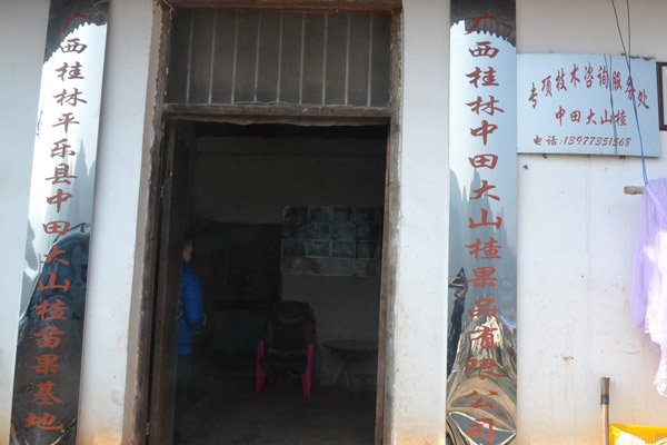 基地技术咨询处